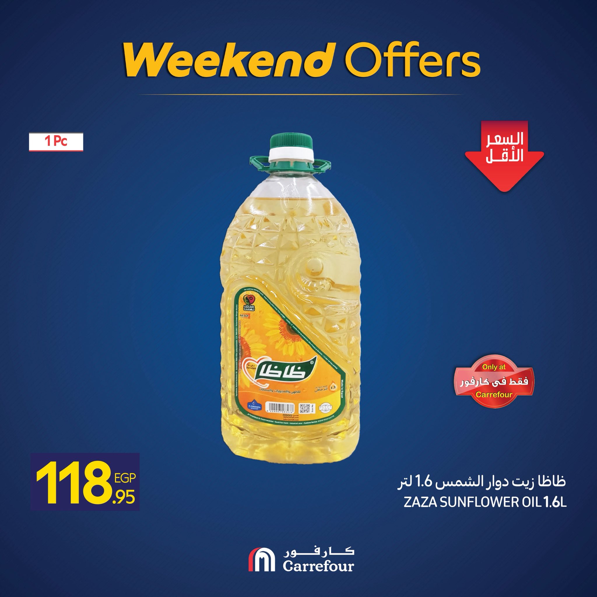 carrefour offers from 26nov to 4nov 2025 عروض كارفور من 26 نوفمبر حتى 4 نوفمبر 2025 صفحة رقم 5